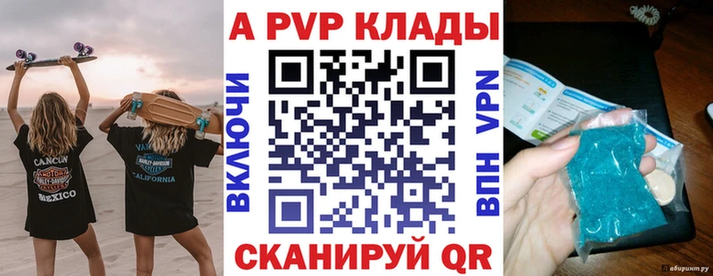 APVP VHQ даркнет сайт Лермонтов