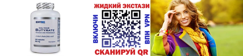 БУТИРАТ 99%  Лермонтов 