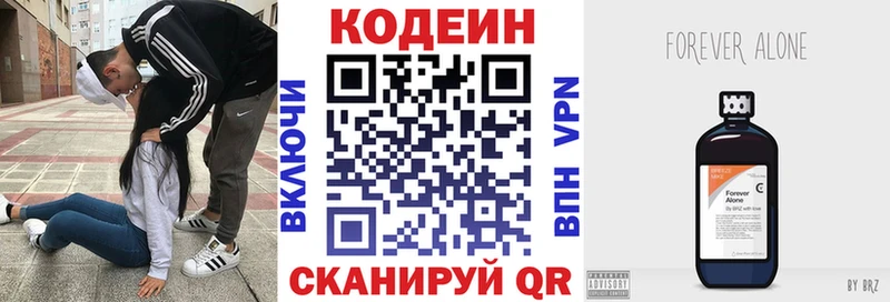 купить  сайты  ОМГ ОМГ онион  Кодеиновый сироп Lean Purple Drank  Лермонтов 